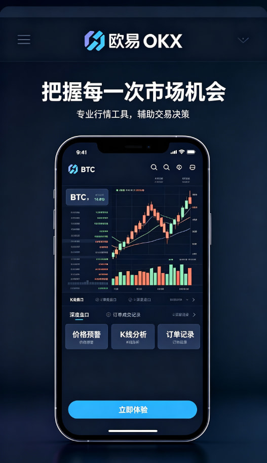 欧交易所app官网下载安全交易下单流程